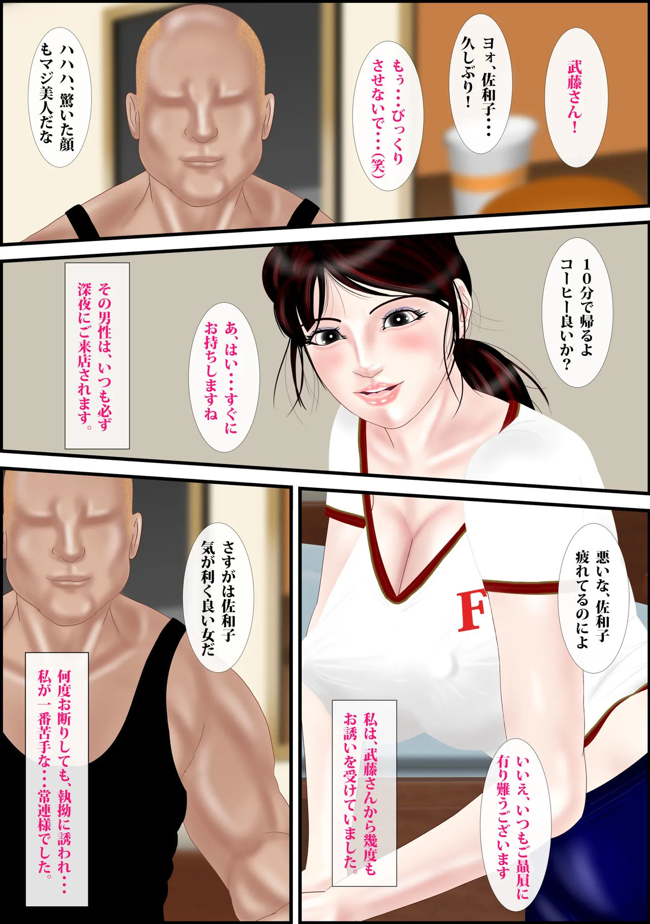 Netorare Part Tsuma ~ Сhijoku no Fast Food-ten page 24 original parody - sole female full color hentai manga - read online free