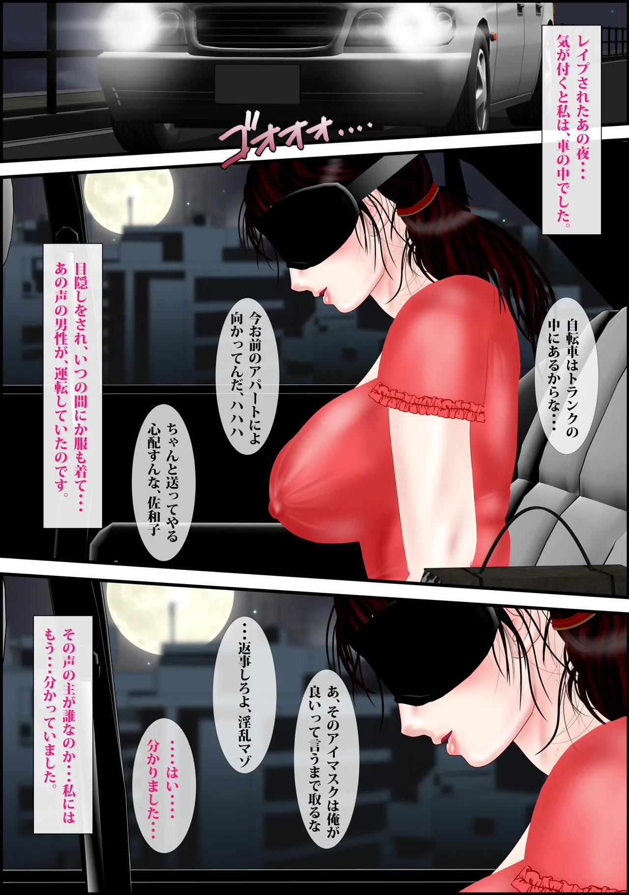 Netorare Part Tsuma ~ Сhijoku no Fast Food-ten page 54 original parody - milf big breasts hentai manga - read online free