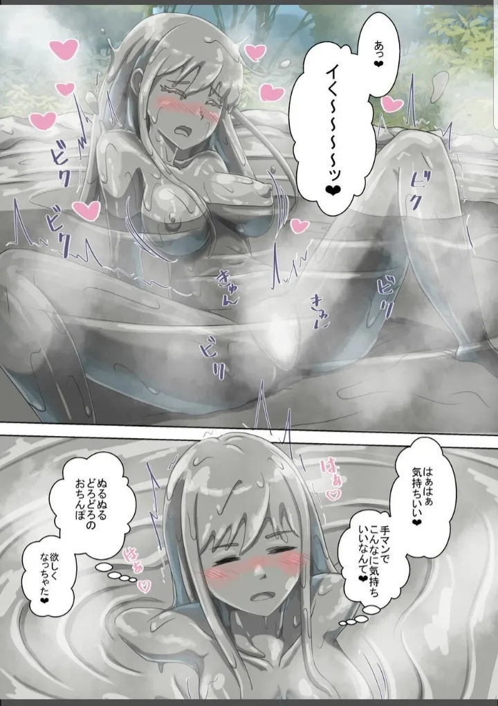 Aozora Doronko Onsen - Page 10