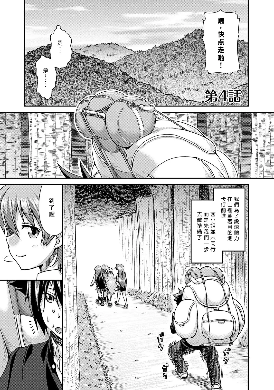 [Kakitsubata Tsukune] Sado Bu! ~S Onna ni Ijime Nukare Bu~  | 施虐★部！〜被女S虐待榨干的社团生活♪〜 [Chinese] [Asuzak_Tei 个人漢化] [Digital] [Ongoing] page 76 - bdsm big breasts hentai manga - read online free