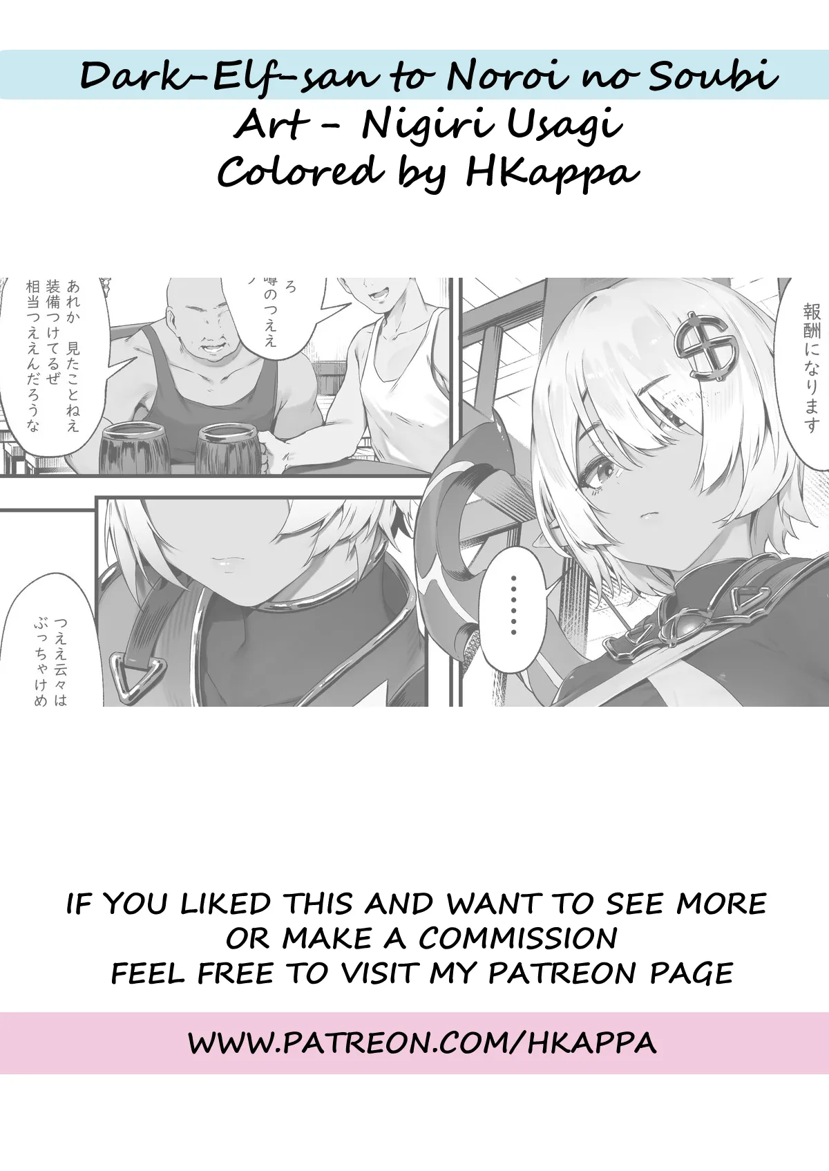 Dark Elf-san to Noroi no Soubi - Page 44