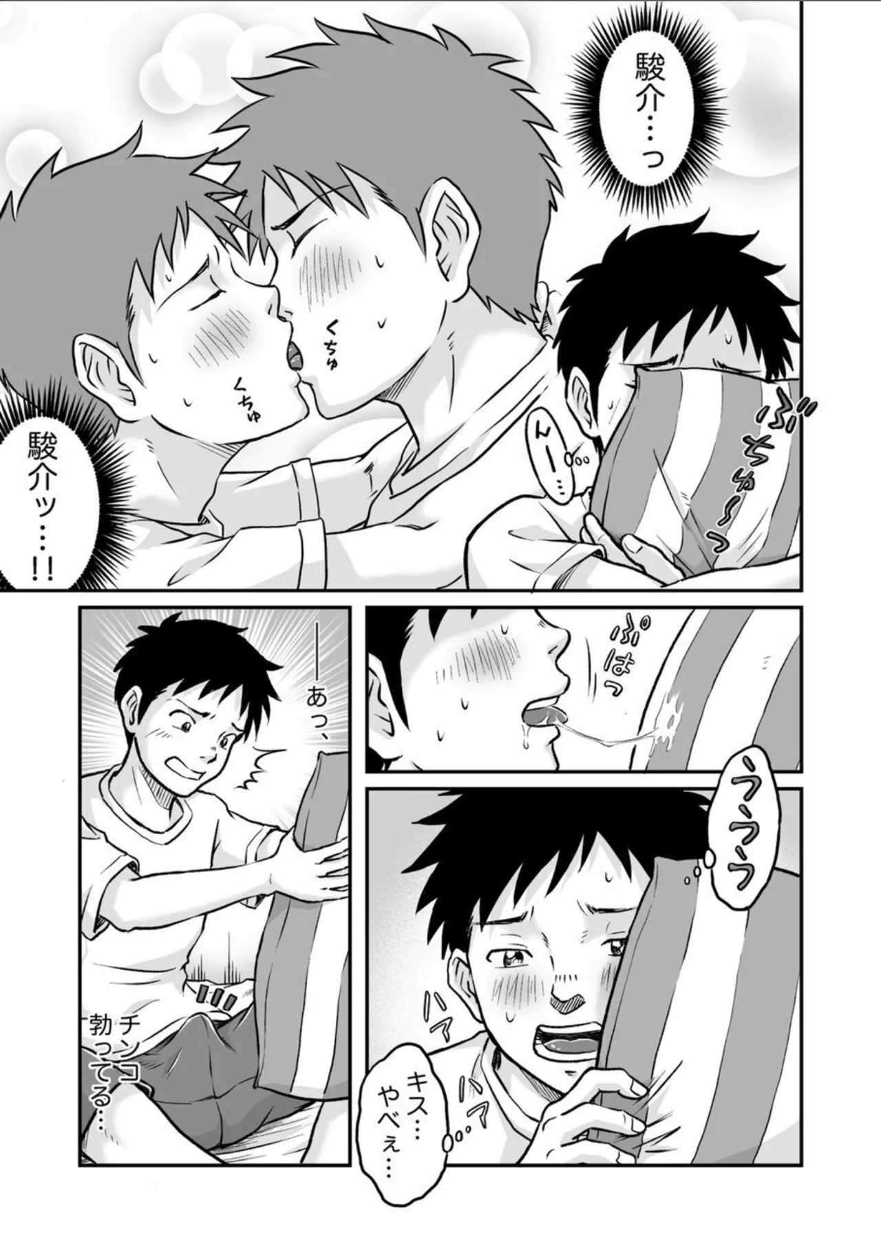 Susume！ Zenryoku Mousou Shounen Kouhen 4 page 11 original parody - multi-work series sweating hentai manga - read online free