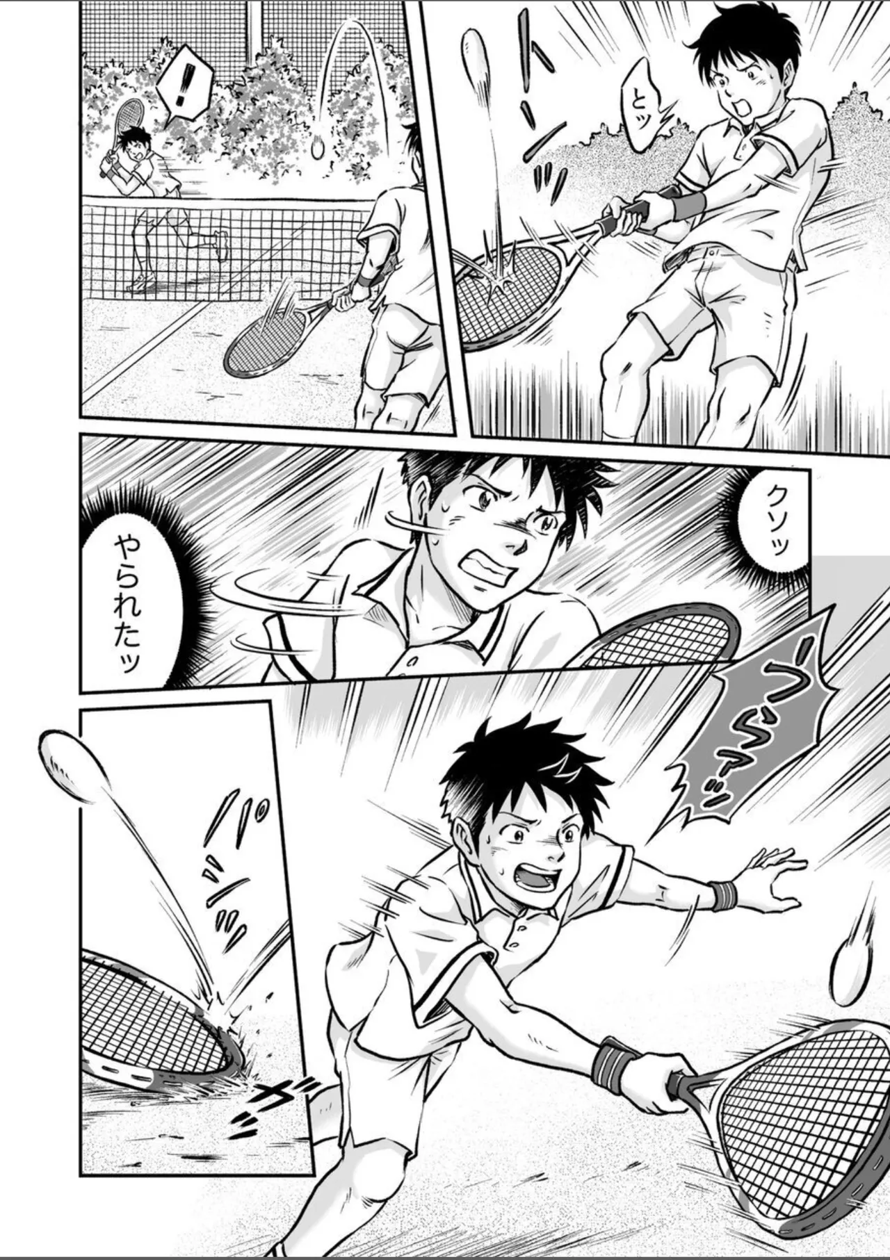 Susume！ Zenryoku Mousou Shounen Kouhen 4 - Page 14