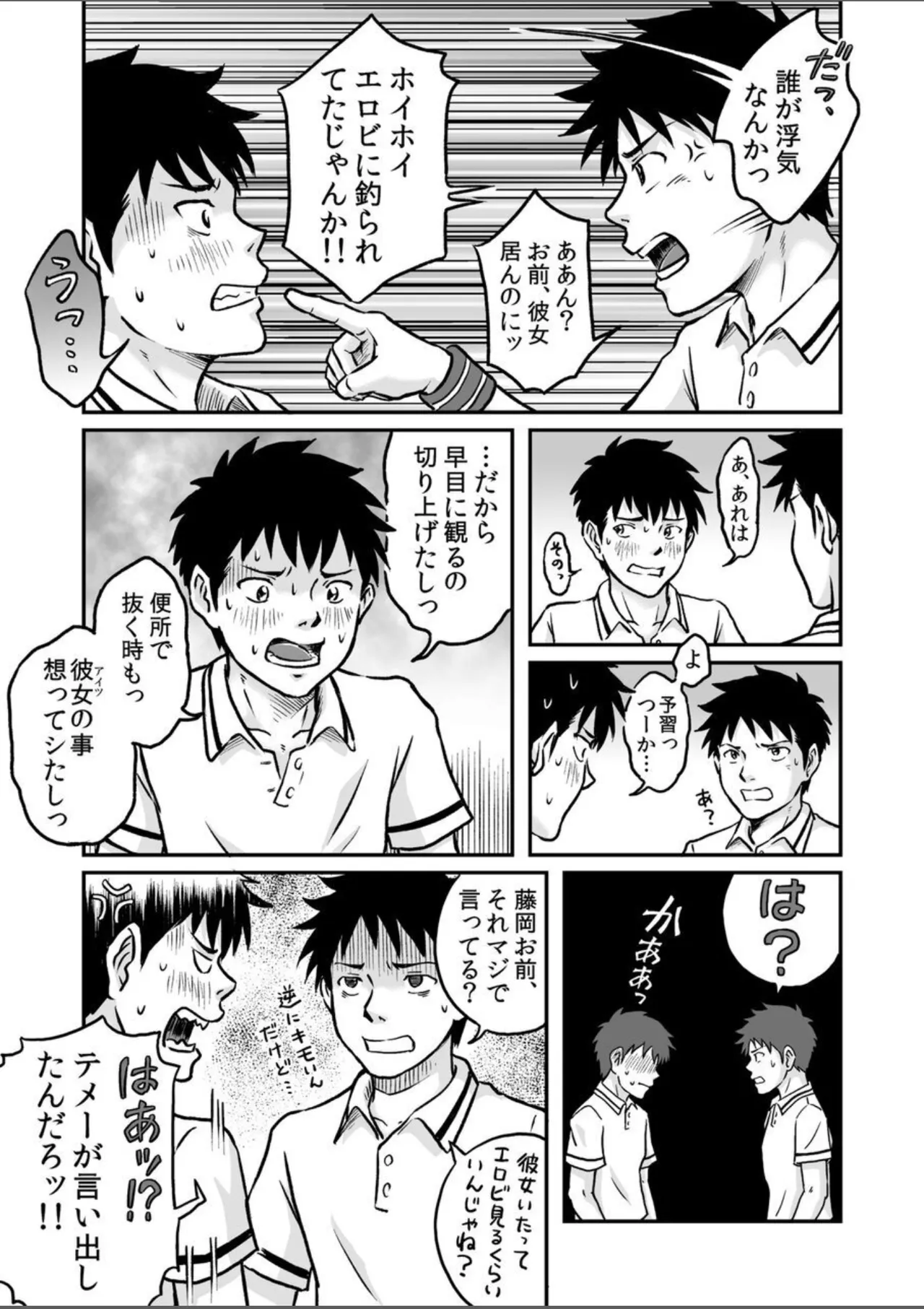 Susume！ Zenryoku Mousou Shounen Kouhen 4 page 19 original parody - multi-work series sweating hentai manga - read online free