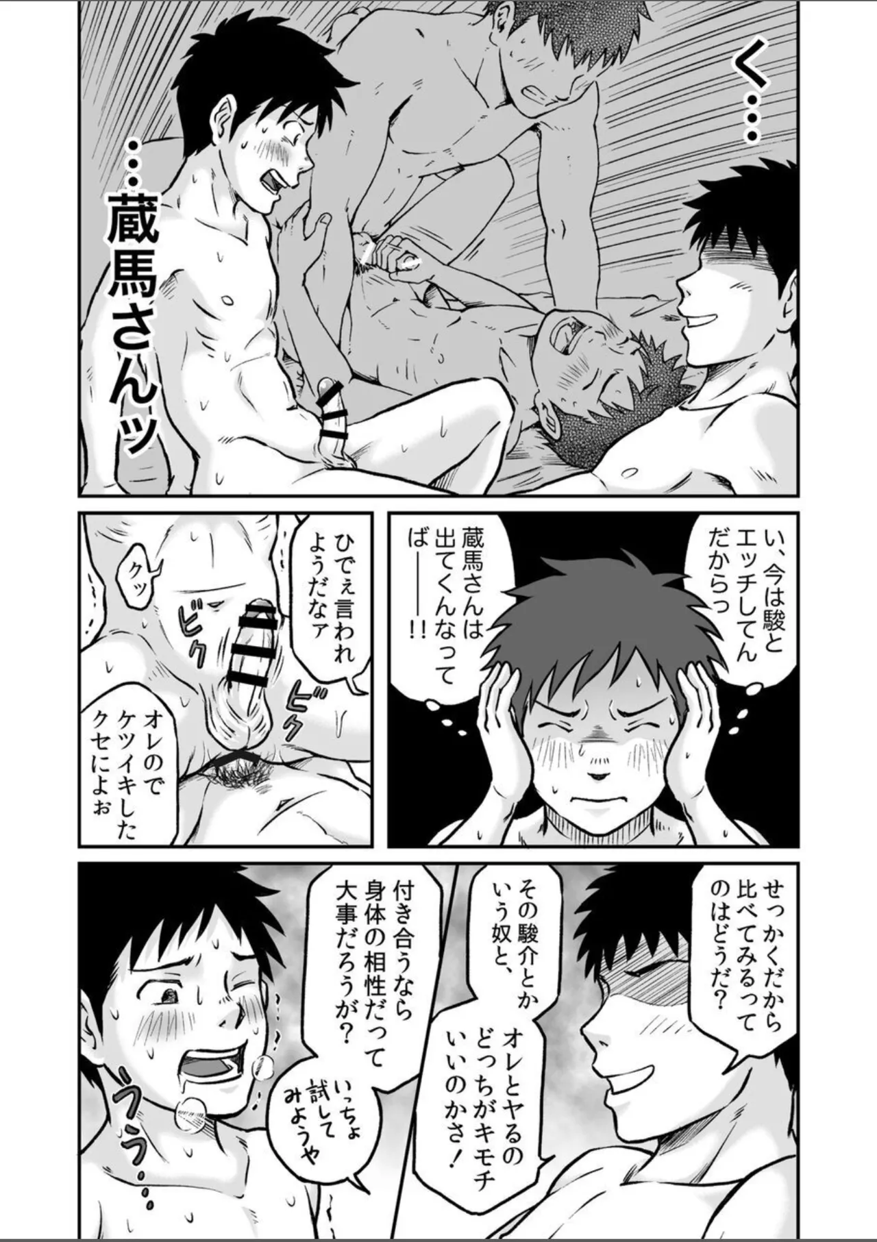 Susume！ Zenryoku Mousou Shounen Kouhen 4 page 34 original parody - multi-work series sweating hentai manga - read online free