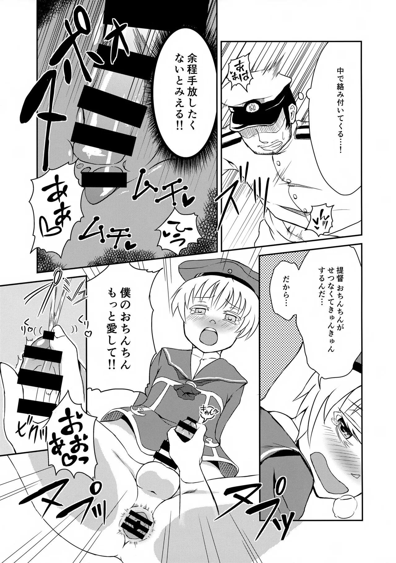 Doitsu no Oishii Sausage page 13 featuring z1 kantai collection parody - anal anal intercourse hentai manga - read online free