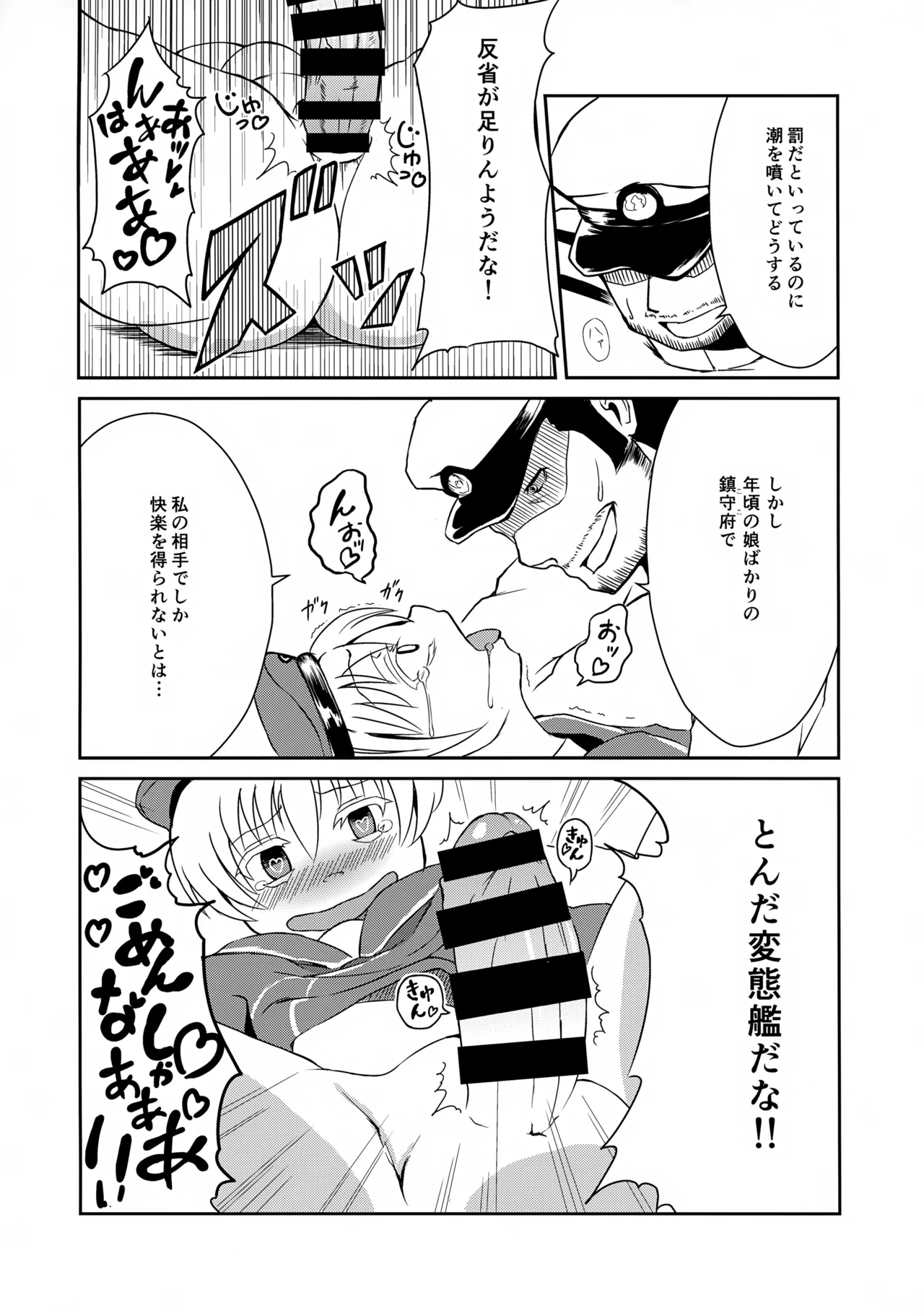 Doitsu no Oishii Sausage page 14 featuring z1 kantai collection parody - anal males only hentai manga - read online free