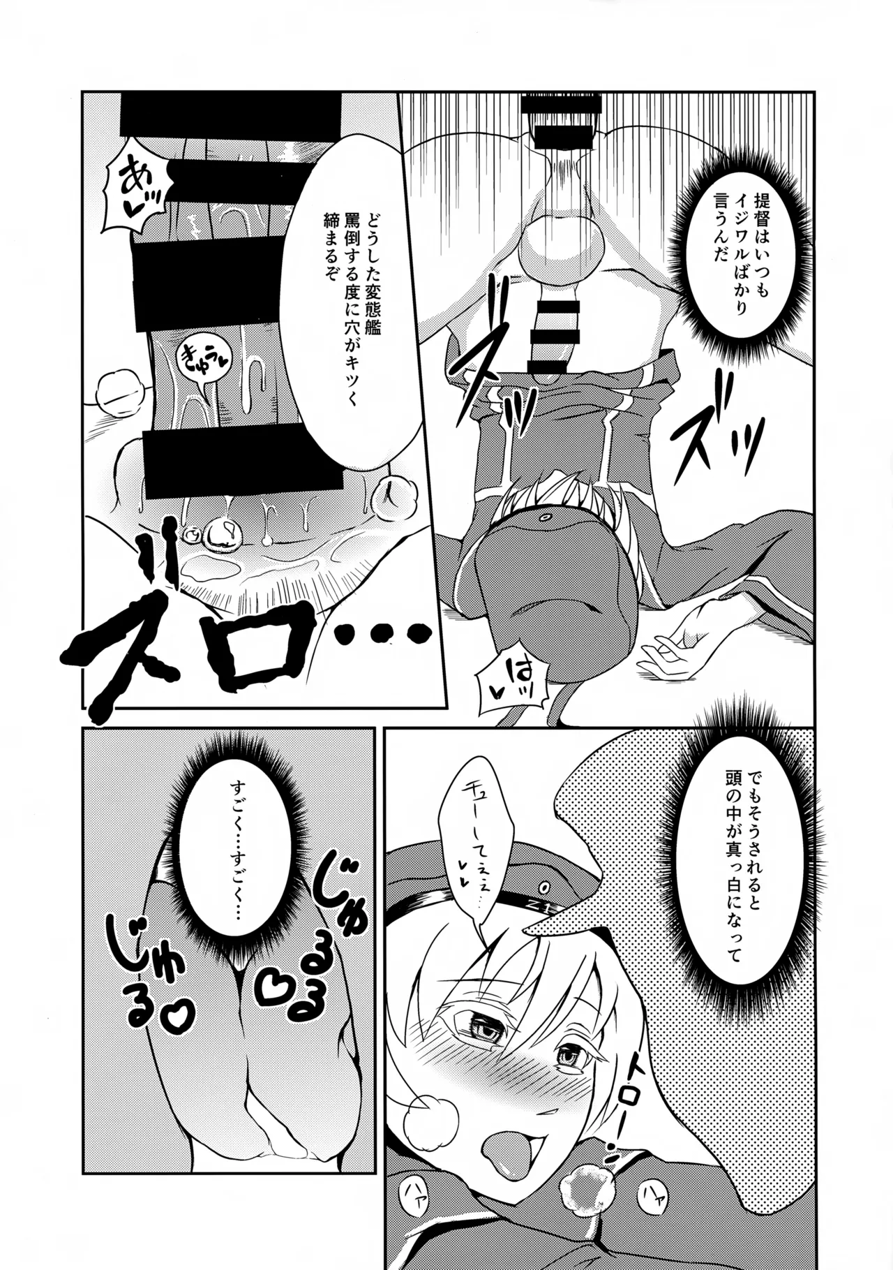 Doitsu no Oishii Sausage - Page 15