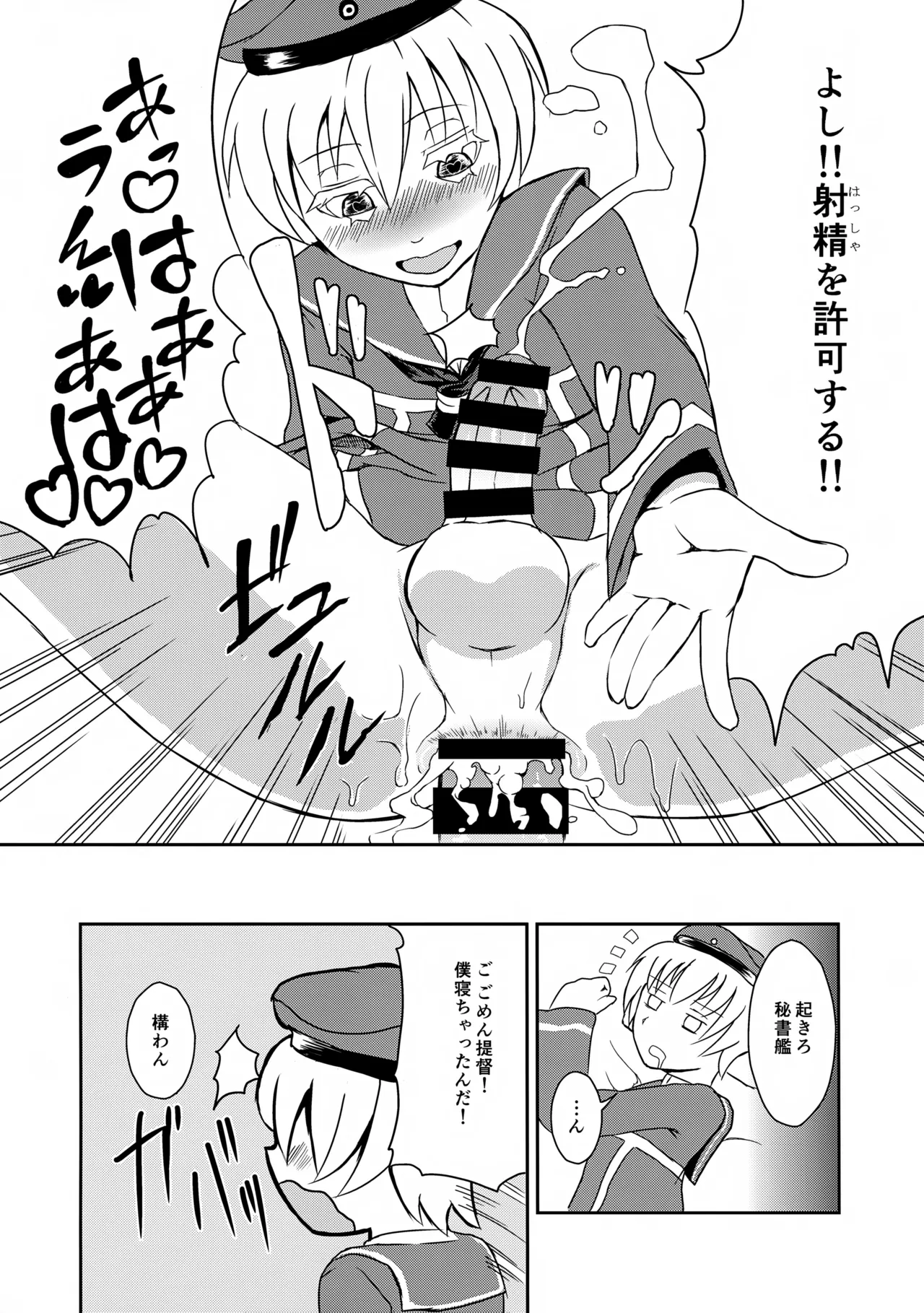 Doitsu no Oishii Sausage page 18 featuring z1 kantai collection parody - anal males only hentai manga - read online free