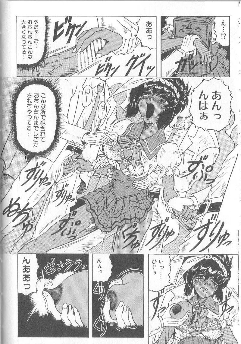 Himegoto Club - Page 102