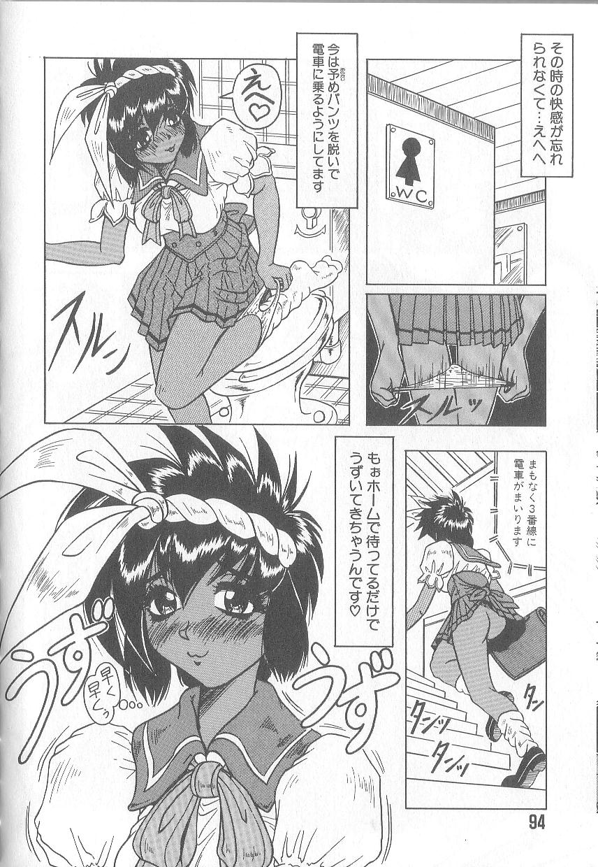 Himegoto Club page 96 - big breasts strap-on hentai manga - read online free