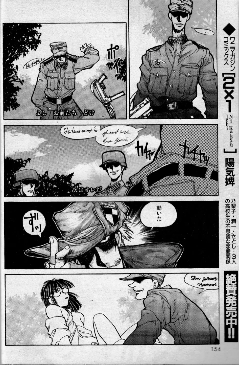 Booby Trap page 12 - sole female full censorship hentai manga - read online free