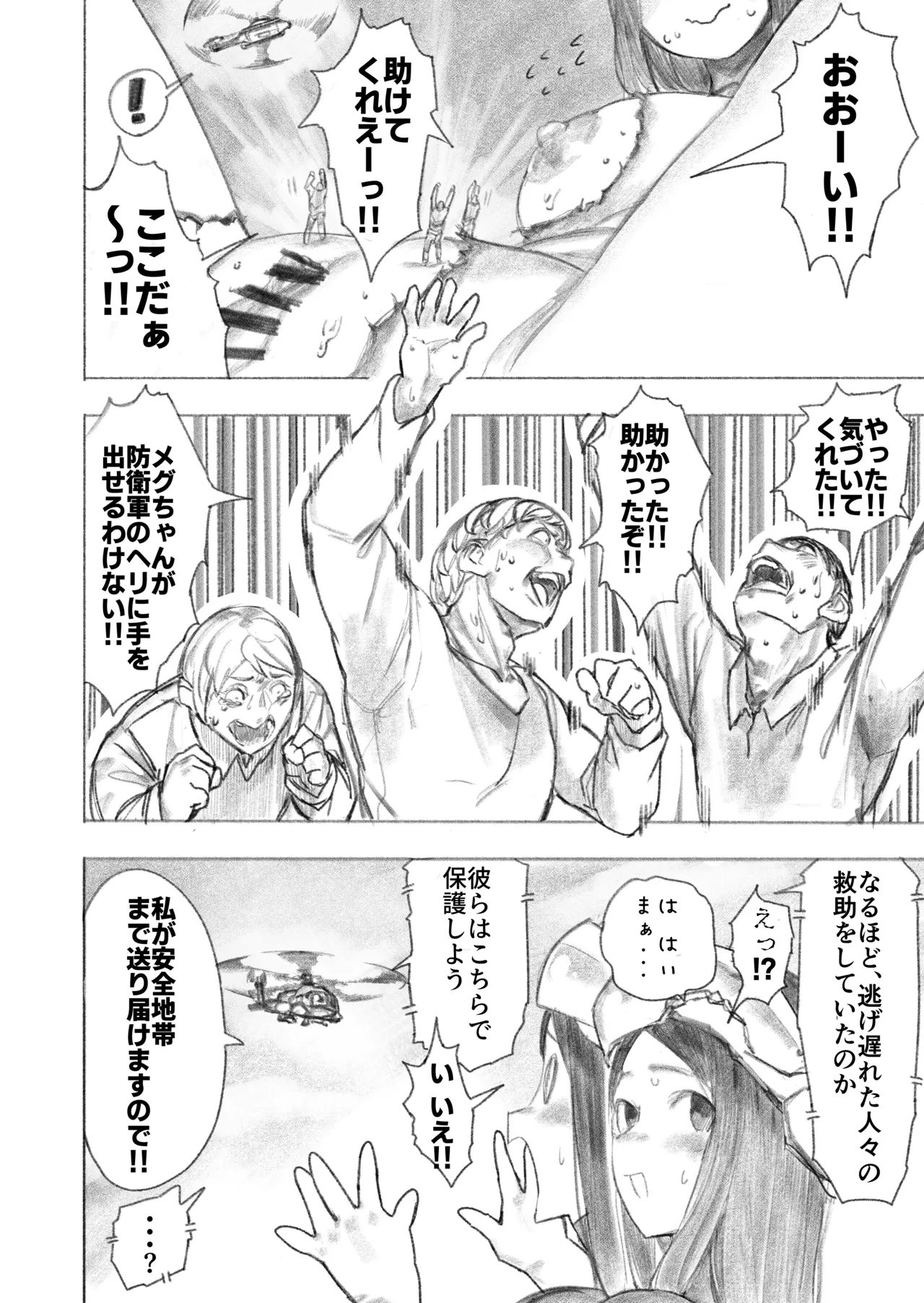 Kyodai Oyako page 19 original parody - big breasts milf hentai manga - read online free