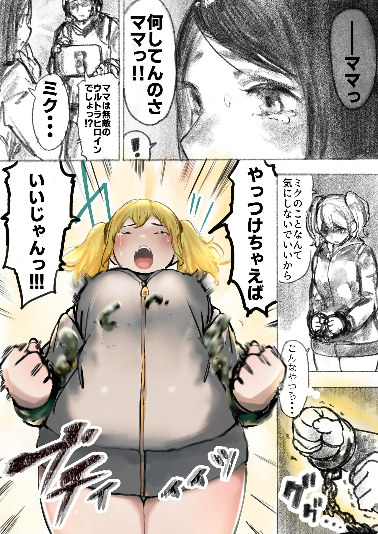 Kyodai Oyako page 39 original parody - big breasts milf hentai manga - read online free