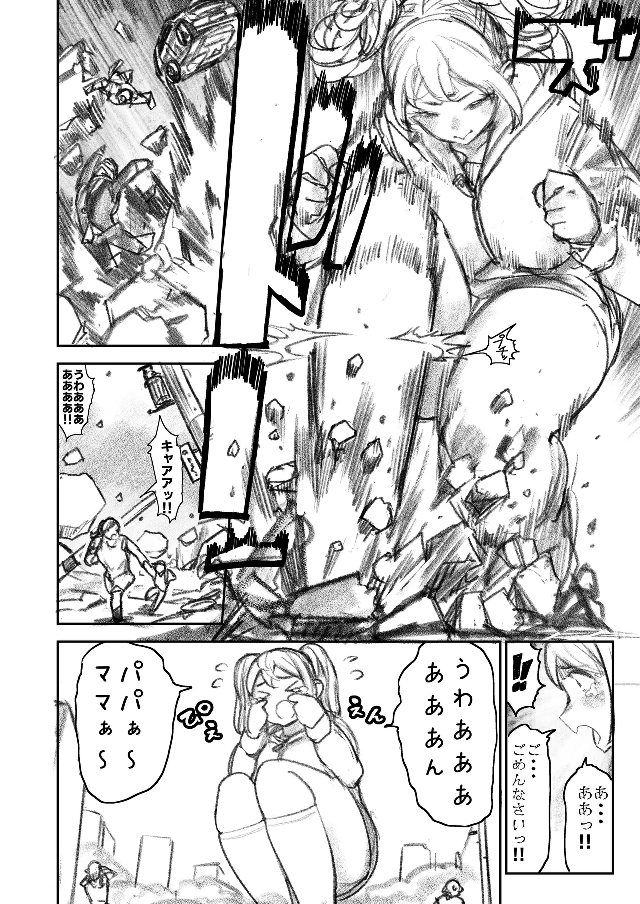 Kyodai Oyako page 49 original parody - big breasts milf hentai manga - read online free