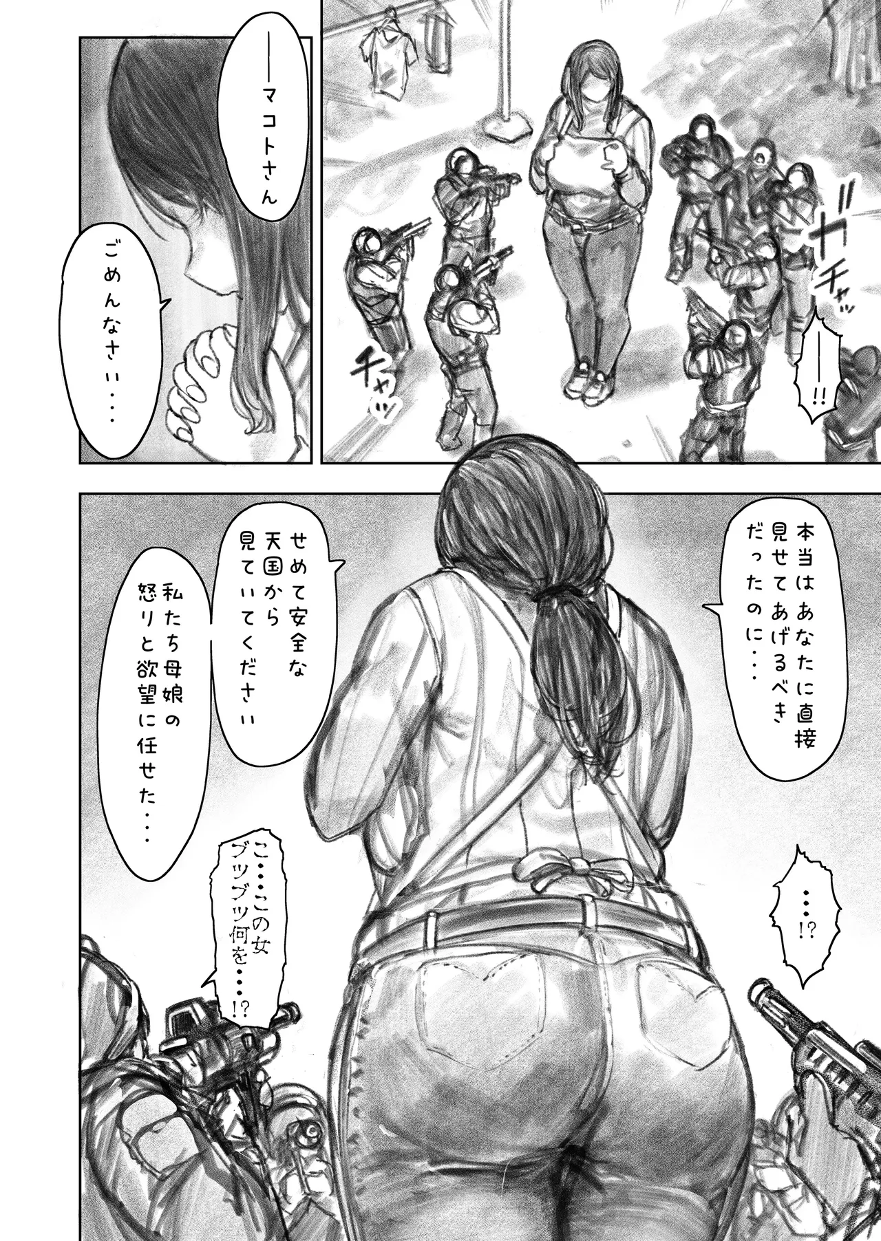 Kyodai Oyako page 51 original parody - big breasts milf hentai manga - read online free