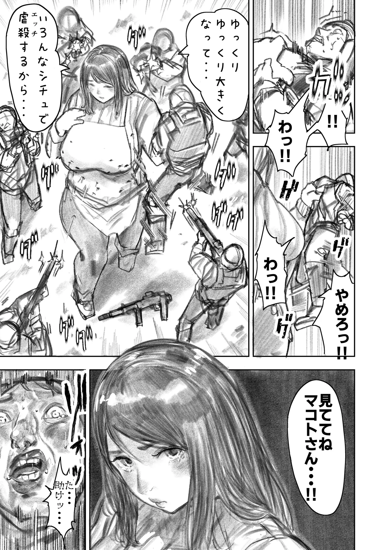 Kyodai Oyako page 54 original parody - big breasts milf hentai manga - read online free