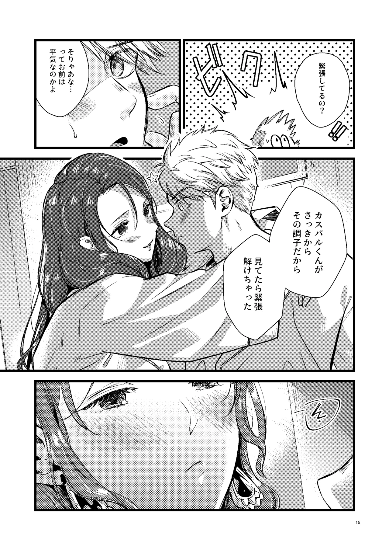 HOTEL Enbarr Sennyuusen page 14 featuring caspar von bergliez fire emblem three houses parody - sole female sole male hentai manga - read online free