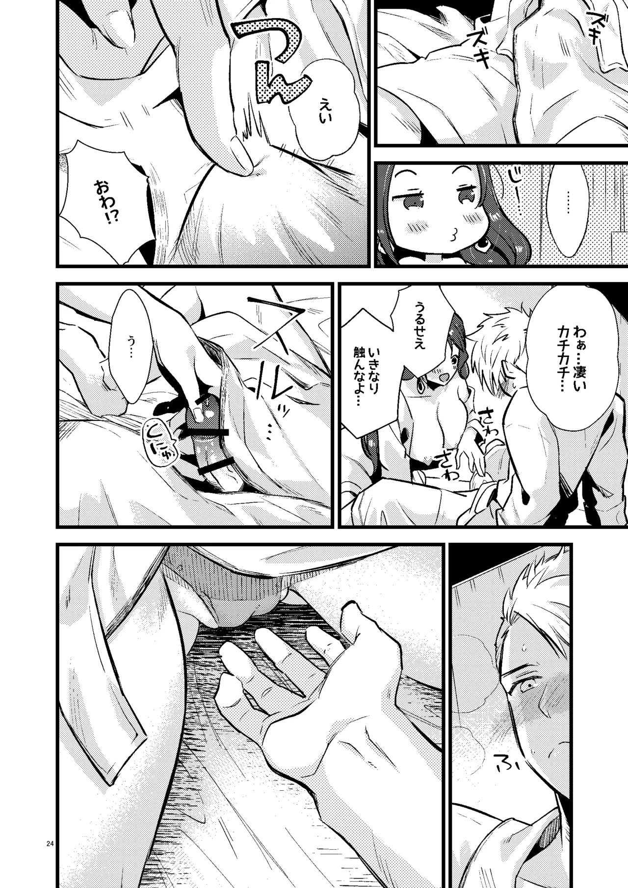 HOTEL Enbarr Sennyuusen page 23 featuring dorothea arnault fire emblem three houses parody - kissing leg lock hentai manga - read online free