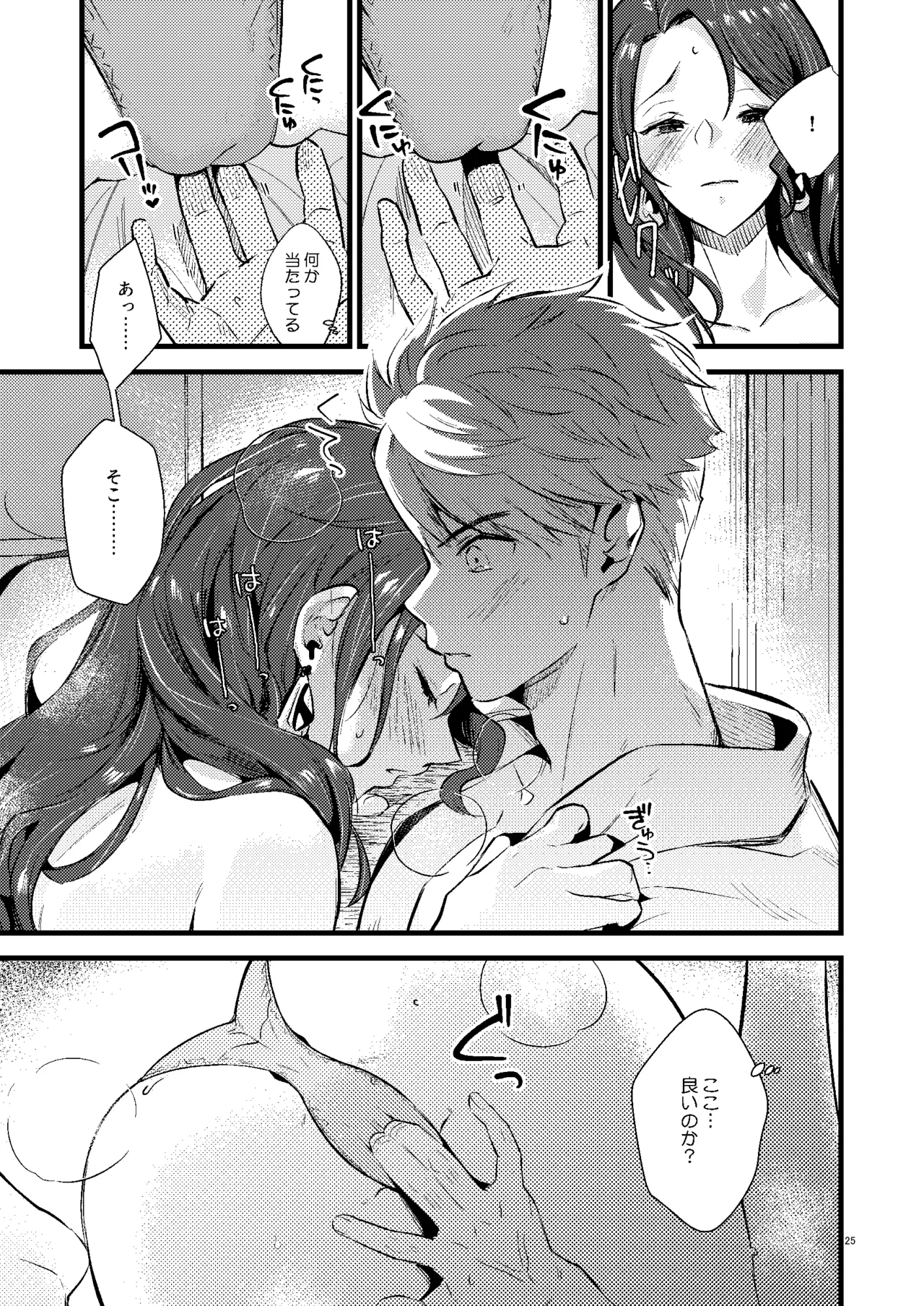 HOTEL Enbarr Sennyuusen page 24 featuring caspar von bergliez fire emblem three houses parody - sole female sole male hentai manga - read online free