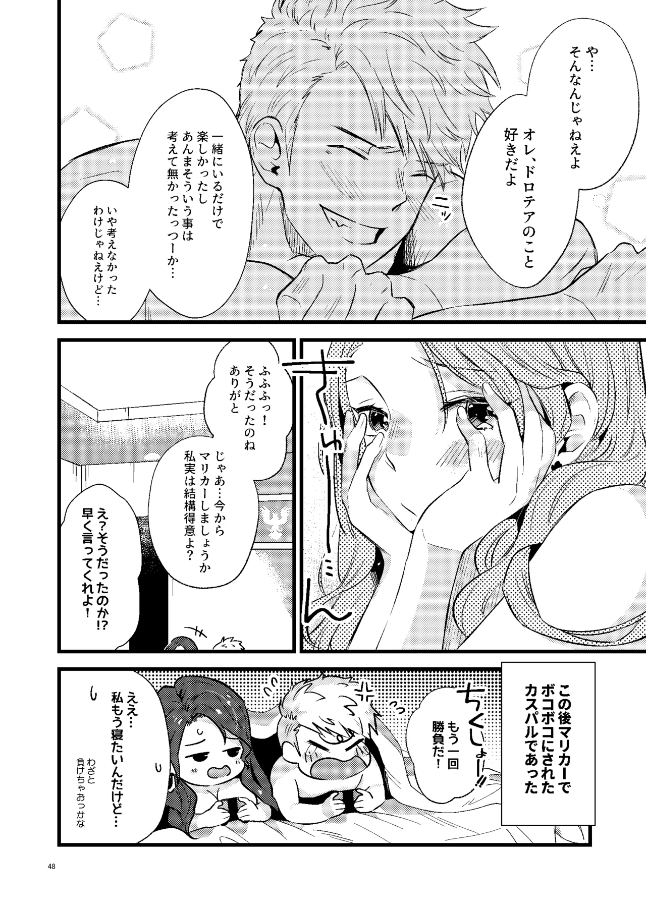 HOTEL Enbarr Sennyuusen page 47 featuring caspar von bergliez fire emblem three houses parody - sole female sole male hentai manga - read online free