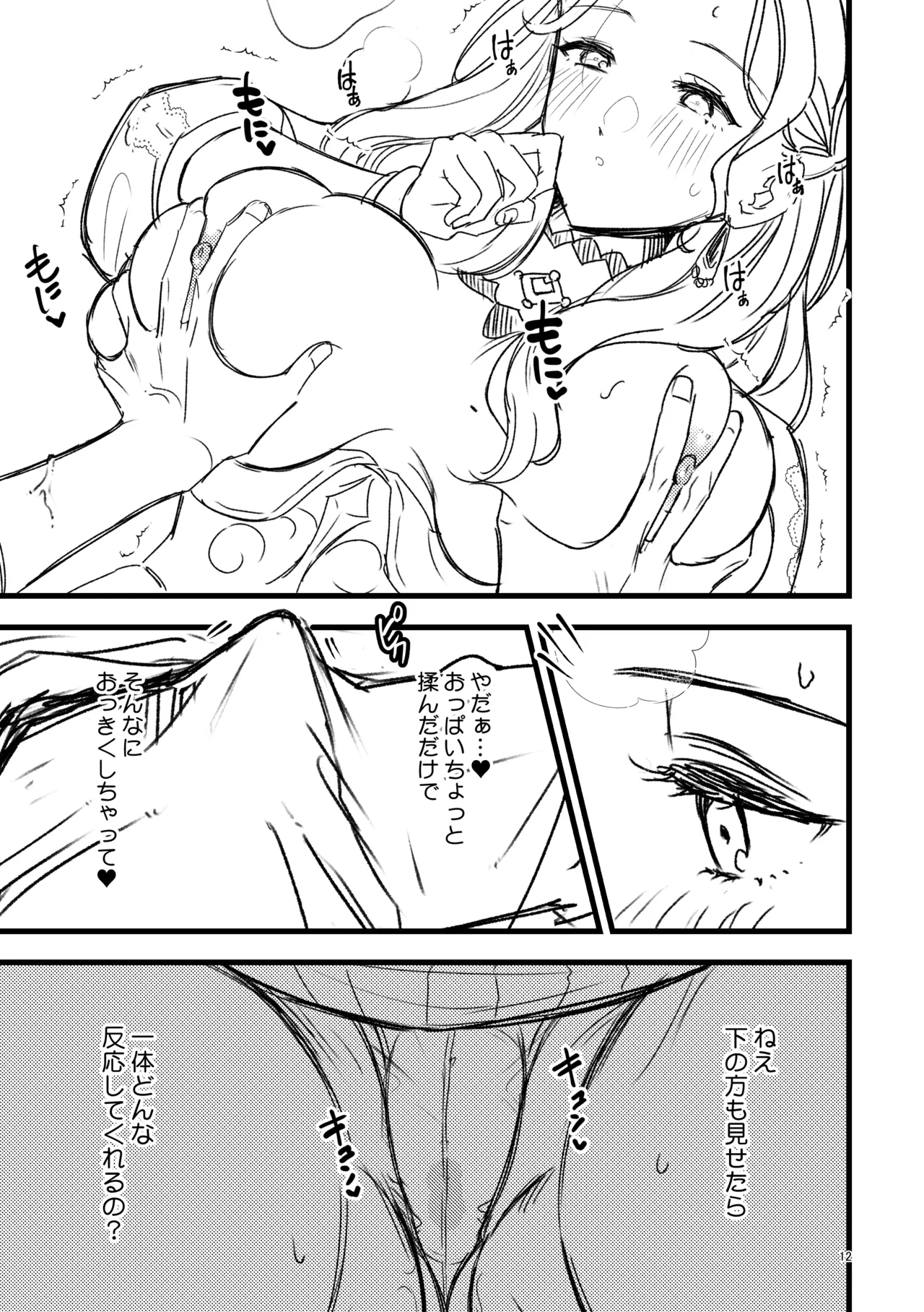 Nandemo Oshiete Ageru page 10 featuring dorothea arnault fire emblem three houses parody - big breasts masturbation hentai manga - read online free
