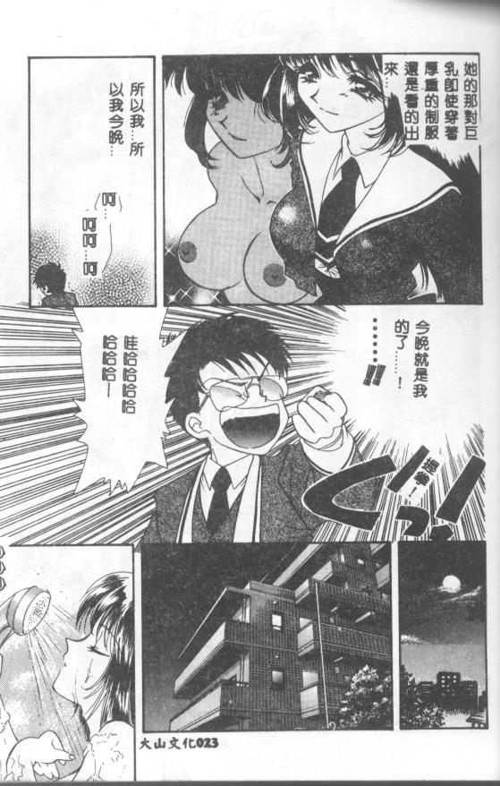 UNTITLED page 23 - schoolgirl uniform tankoubon hentai manga - read online free