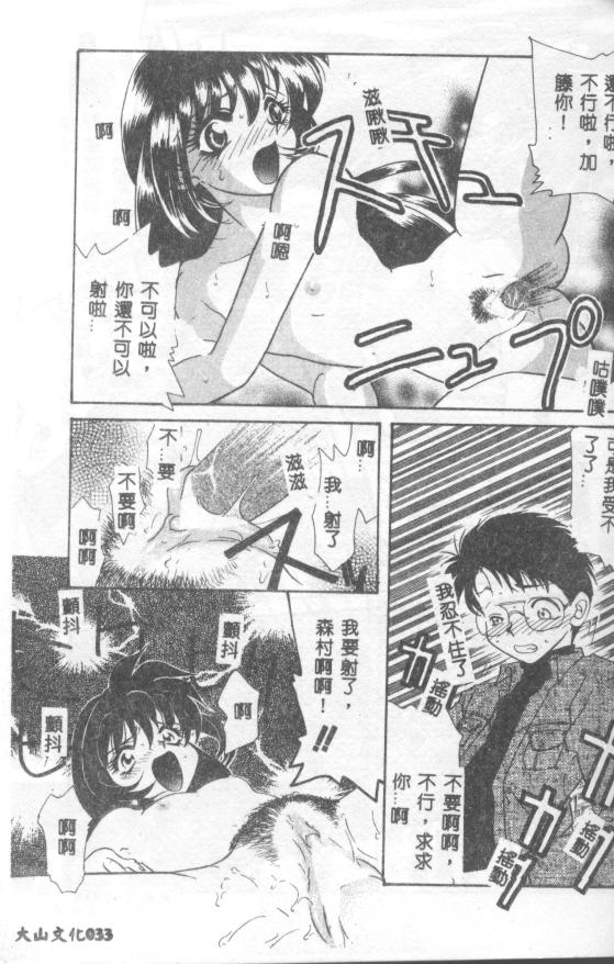 UNTITLED page 33 - schoolgirl uniform tankoubon hentai manga - read online free