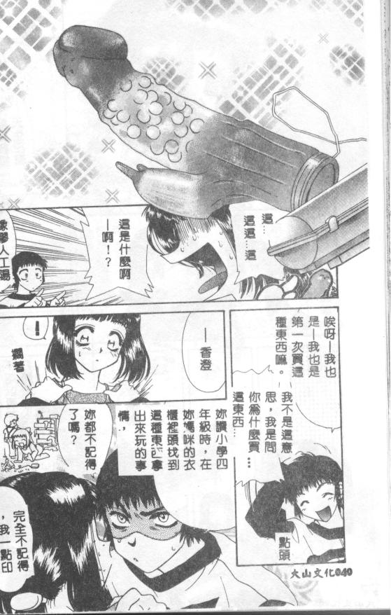 UNTITLED page 40 - schoolgirl uniform tankoubon hentai manga - read online free