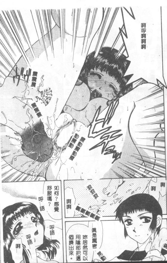 UNTITLED page 47 - schoolgirl uniform tankoubon hentai manga - read online free