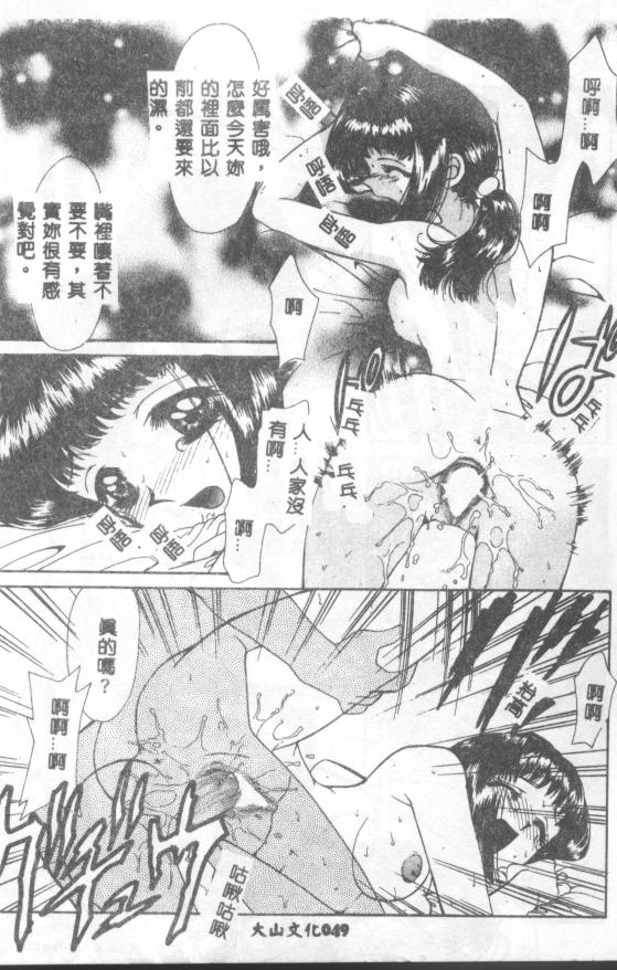 UNTITLED - Page 49