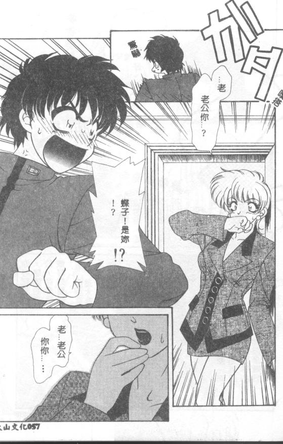 UNTITLED page 57 - schoolgirl uniform tankoubon hentai manga - read online free