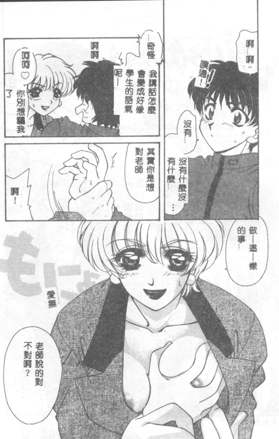 UNTITLED - Page 60