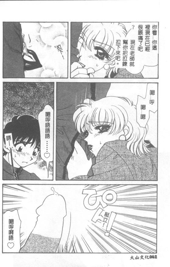 UNTITLED - Page 62