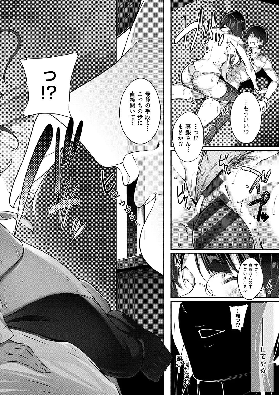 Master Piece page 168 - inseki milf hentai manga - read online free