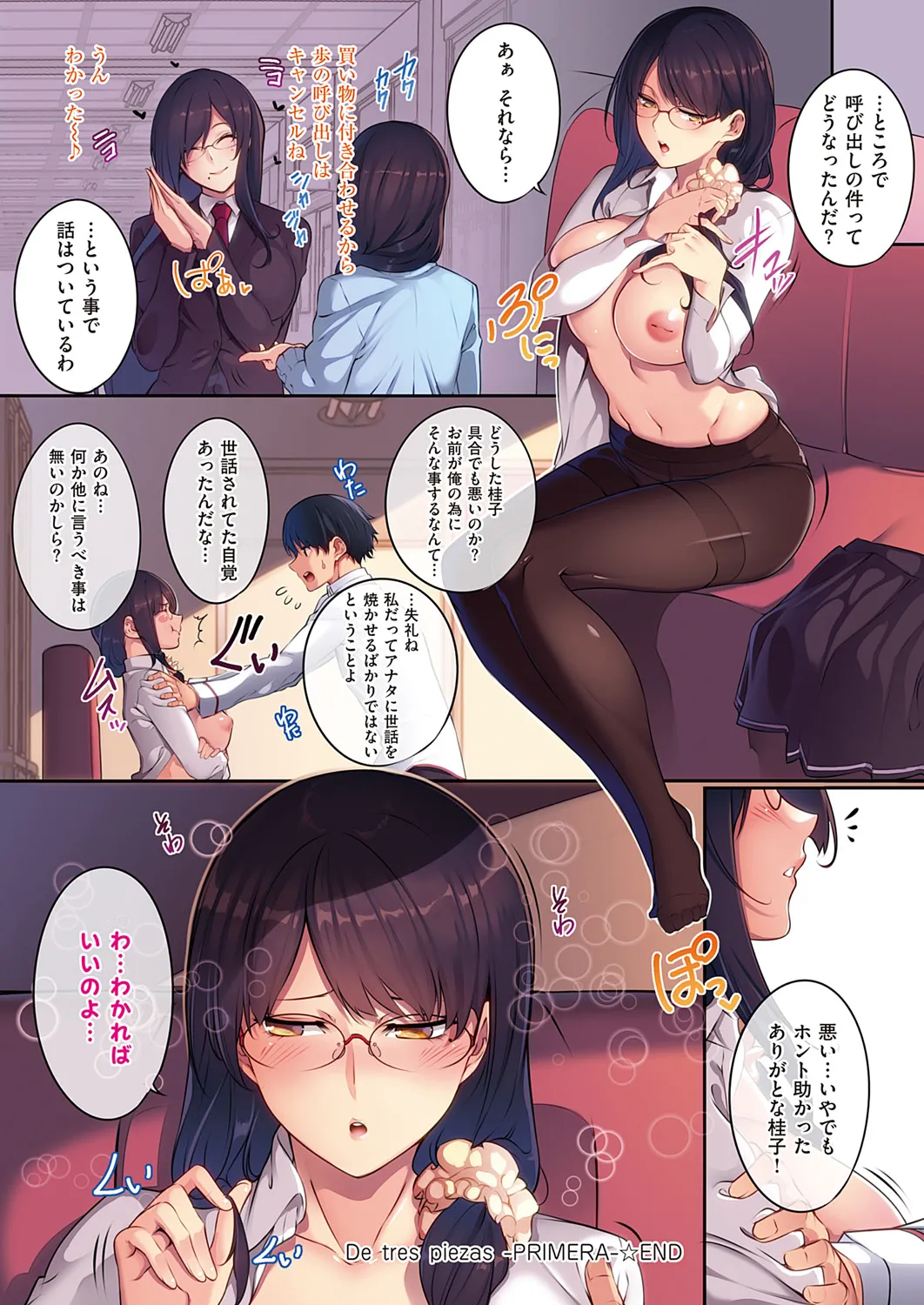 Master Piece page 176 - inseki milf hentai manga - read online free