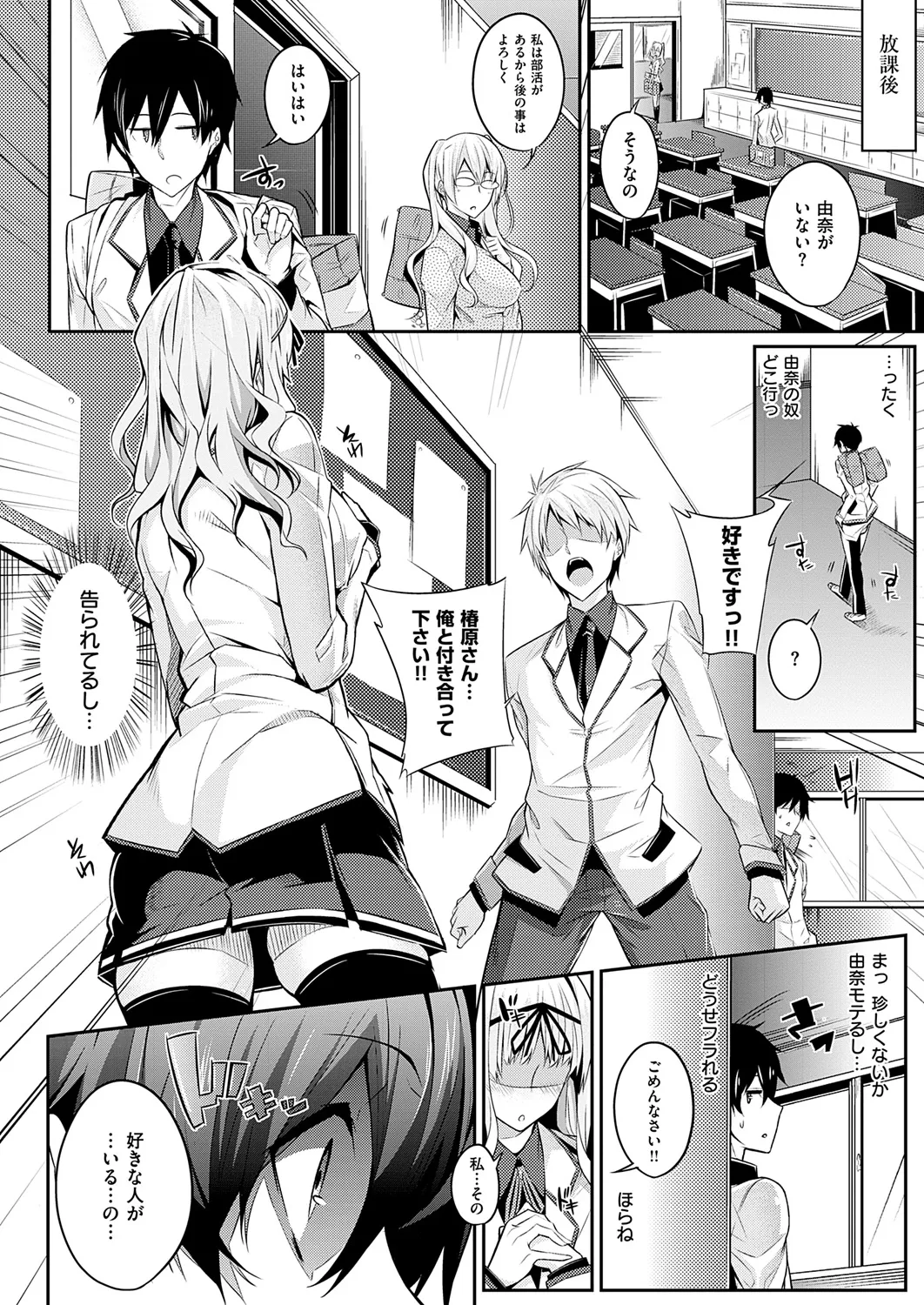 Master Piece page 44 - inseki milf hentai manga - read online free