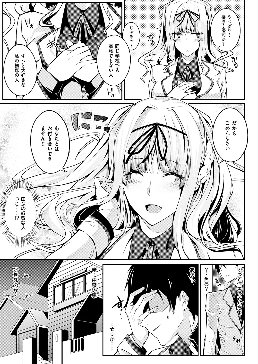 Master Piece page 45 - inseki milf hentai manga - read online free