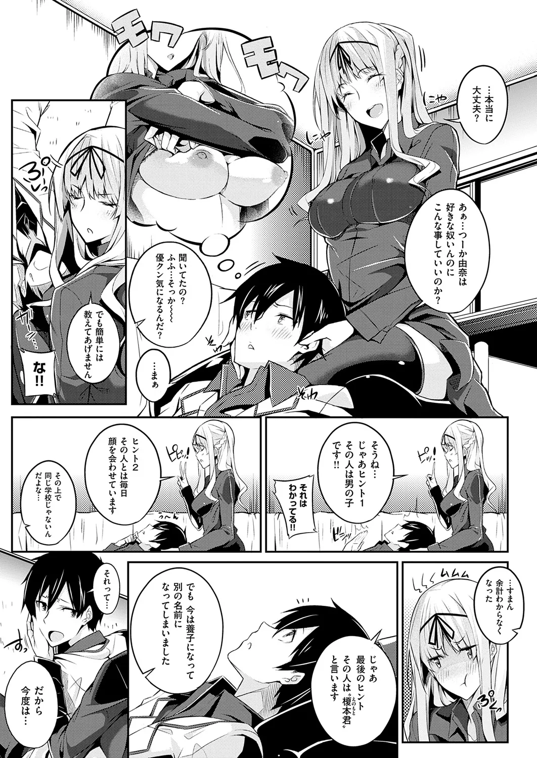 Master Piece page 47 - inseki milf hentai manga - read online free