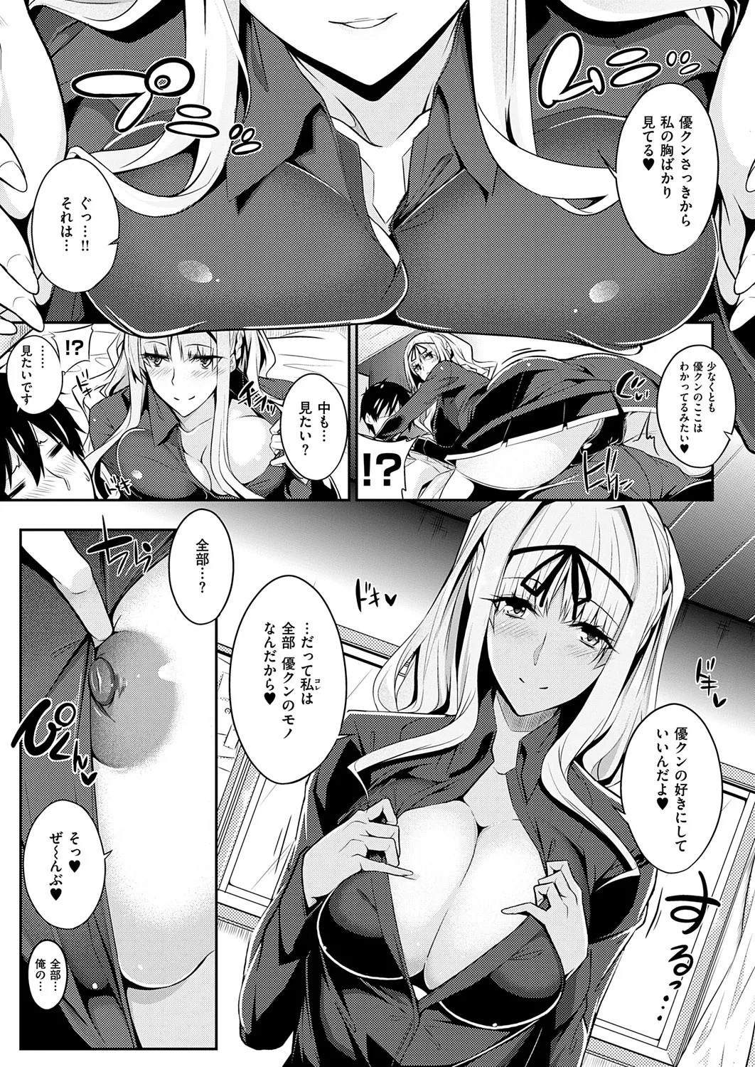 Master Piece page 51 - inseki milf hentai manga - read online free