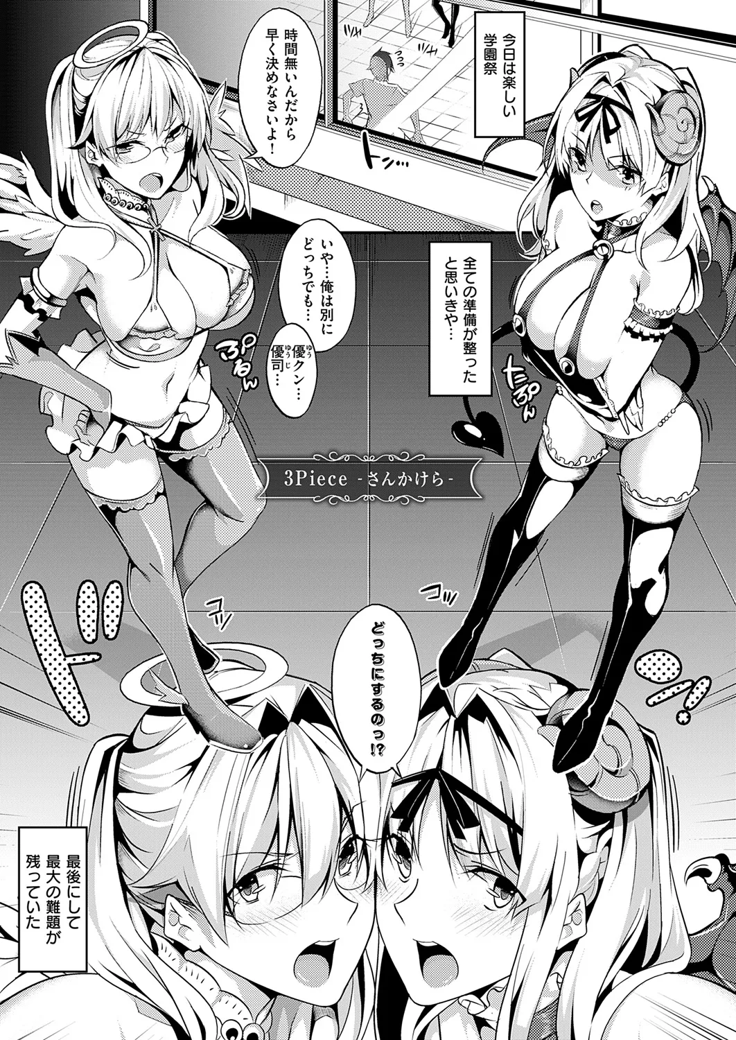 Master Piece page 89 - inseki milf hentai manga - read online free