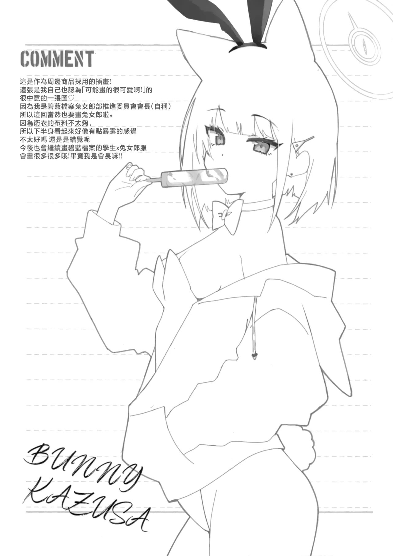 Toke Yuku Jikan Ni Amasa O Nokoshite page 21 featuring sensei blue archive parody - catgirl sole female hentai manga - read online free