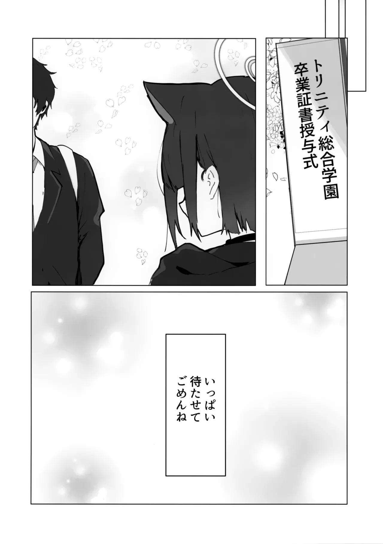 Toke Yuku Jikan Ni Amasa O Nokoshite page 15 featuring kazusa kyouyama blue archive parody - sole female sole male hentai manga - read online free