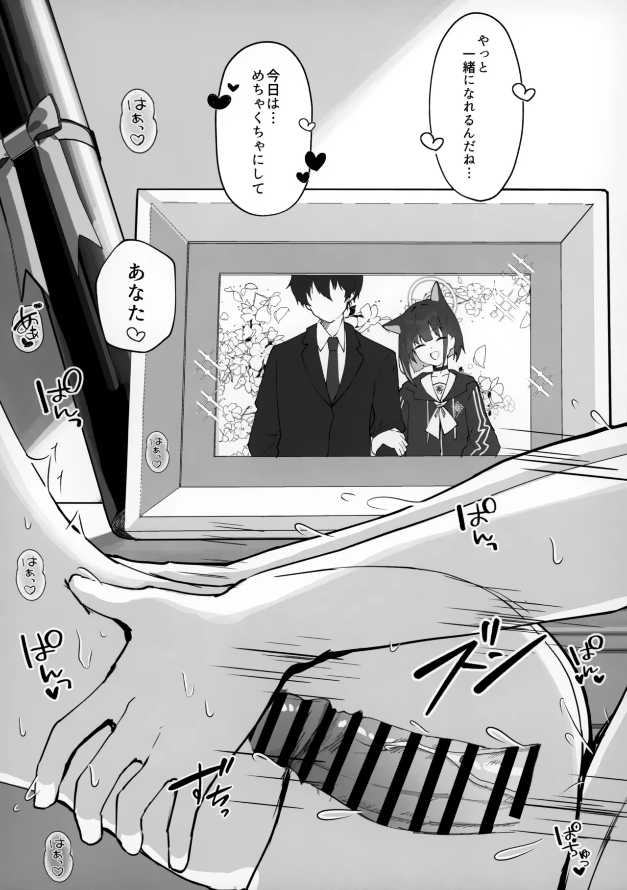 Toke Yuku Jikan Ni Amasa O Nokoshite - Page 16