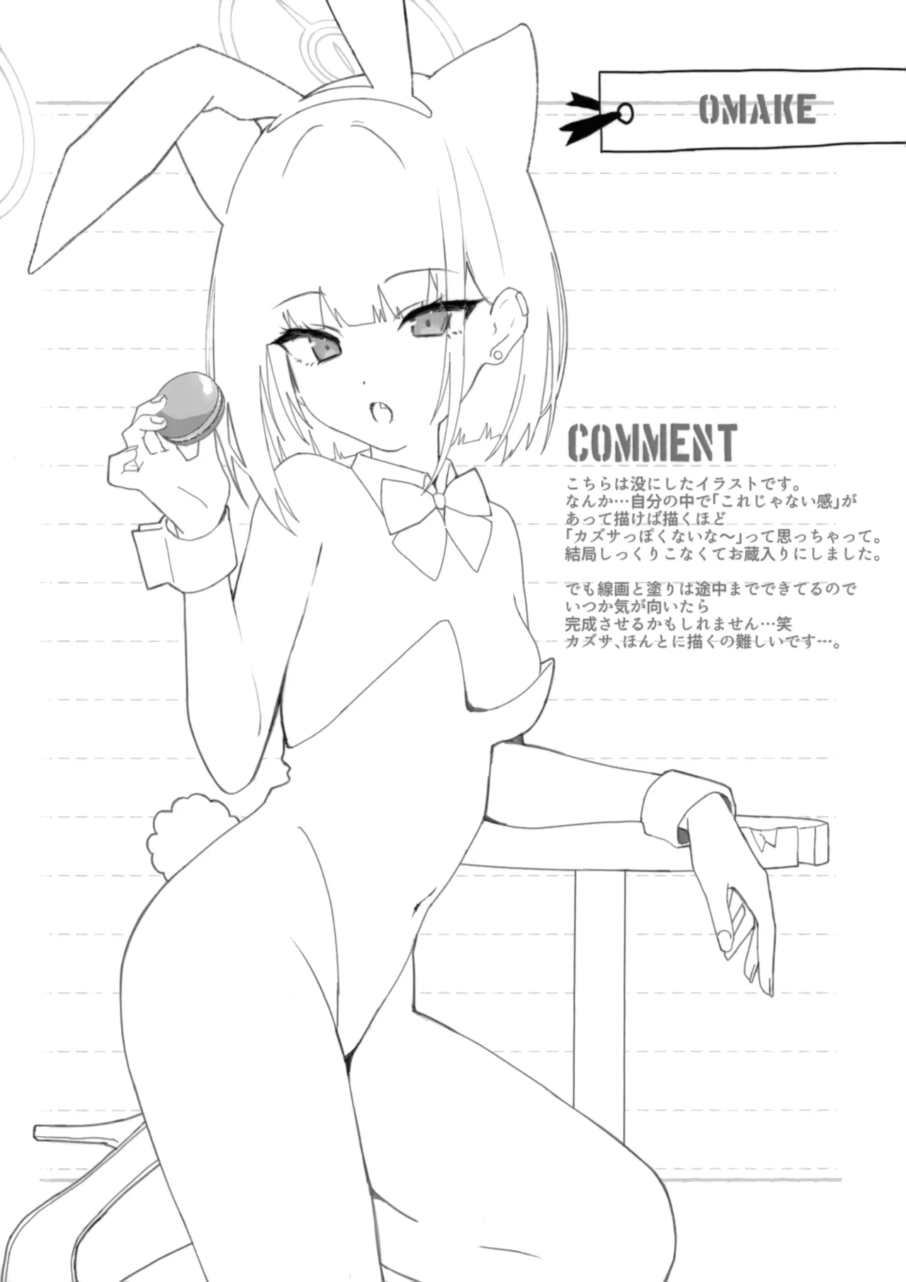 Toke Yuku Jikan Ni Amasa O Nokoshite page 19 featuring kazusa kyouyama blue archive parody - sole female sole male hentai manga - read online free