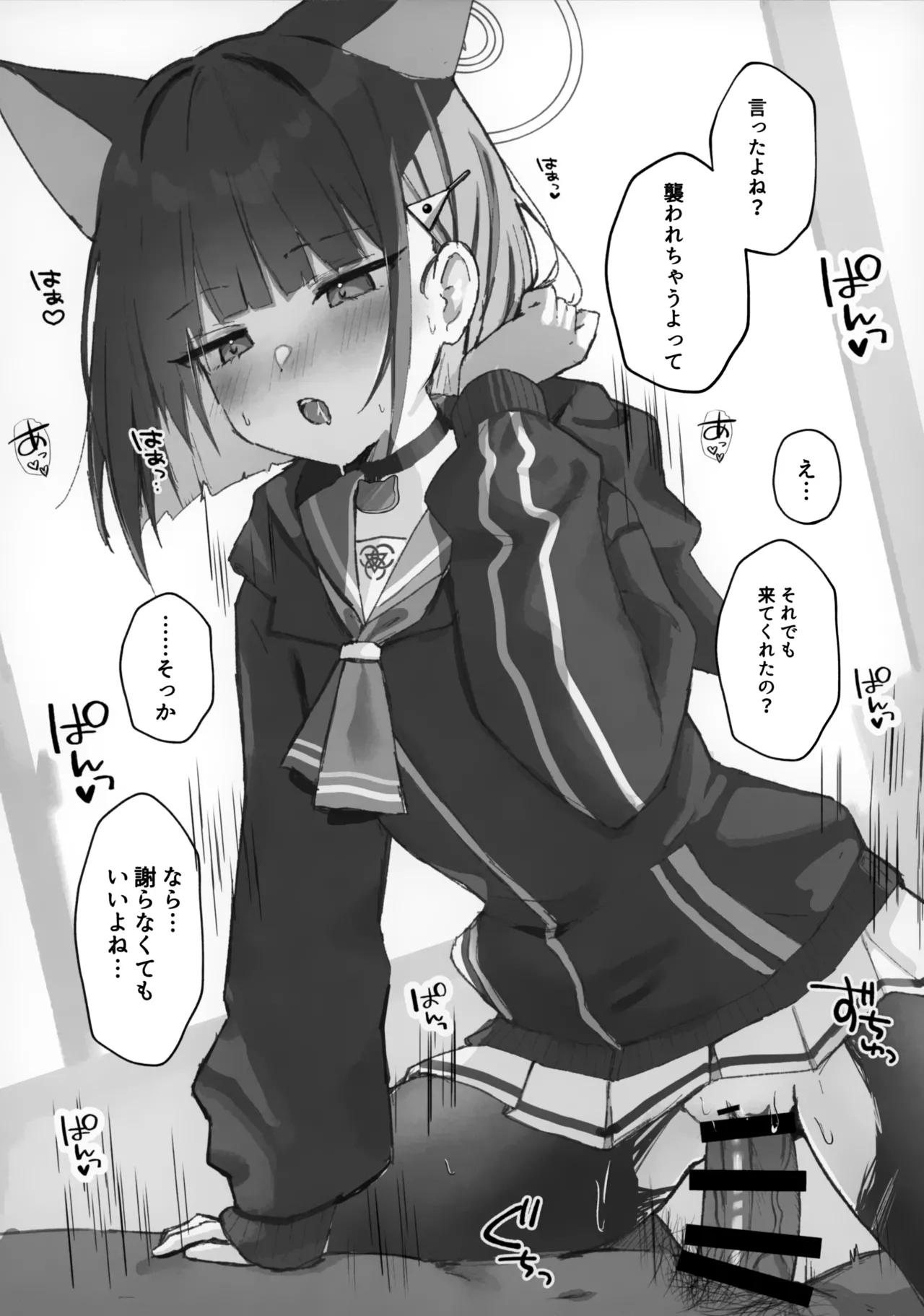 Toke Yuku Jikan Ni Amasa O Nokoshite - Page 5