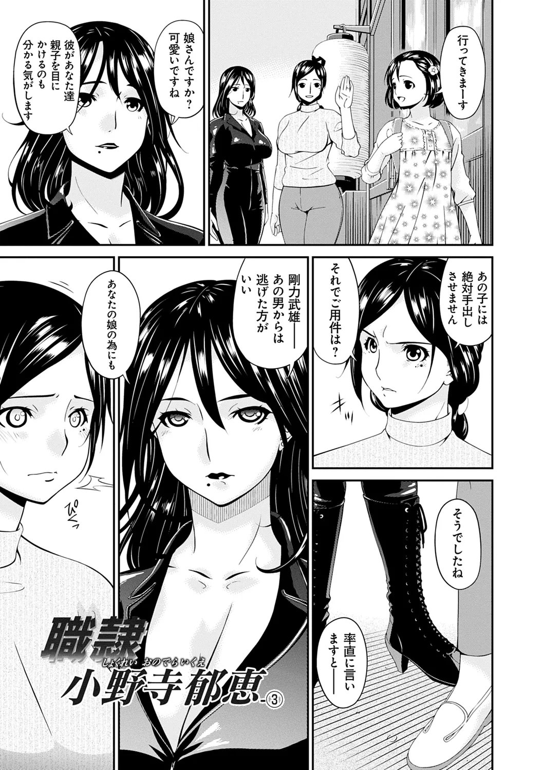 Shokurei page 125 - squirting milf hentai manga - read online free