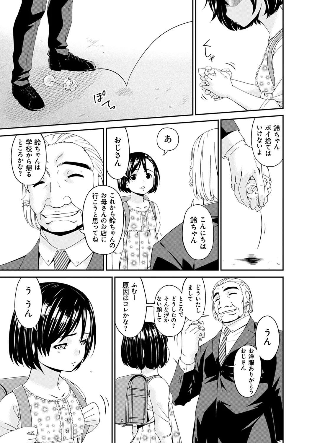 Shokurei page 129 - squirting milf hentai manga - read online free