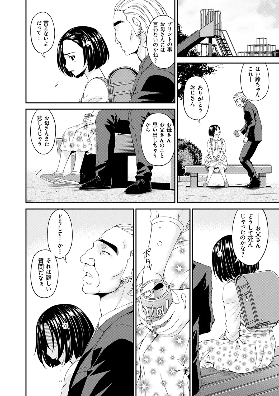 Shokurei page 130 - squirting milf hentai manga - read online free