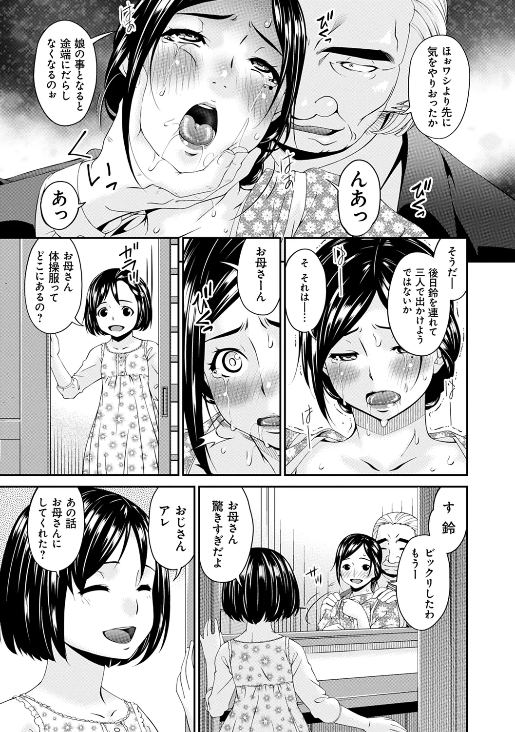 Shokurei page 143 - nakadashi beauty mark hentai manga - read online free